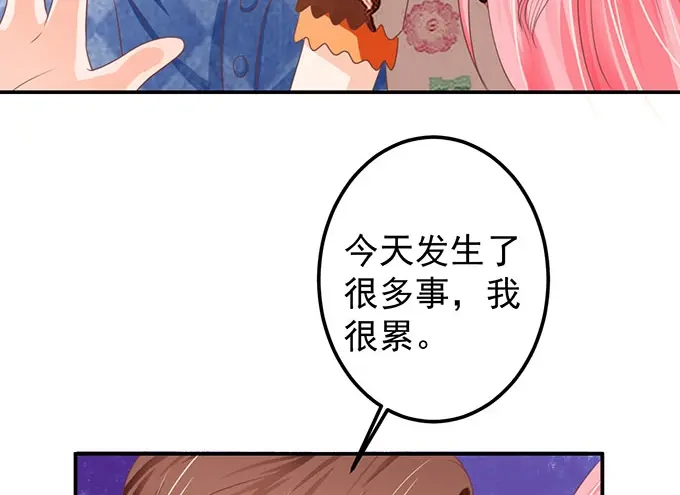《王爵的私有宝贝》第146话 第24页