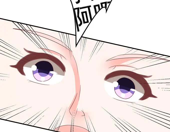 《王爵的私有宝贝》第146话 第31页