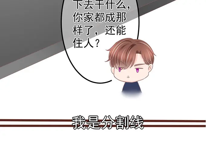 《王爵的私有宝贝》第146话 第7页