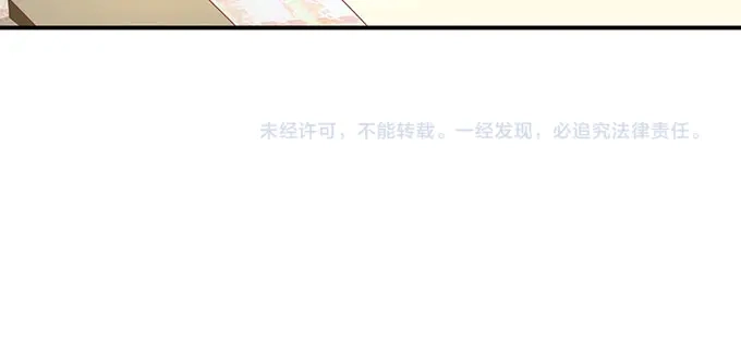 《王爵的私有宝贝》第146话 第71页