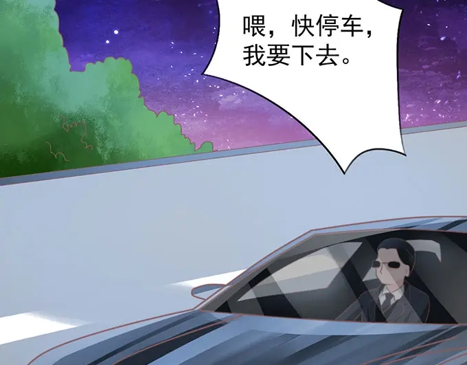 《王爵的私有宝贝》第146话 第5页