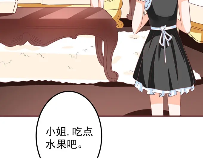《王爵的私有宝贝》第146话 第57页
