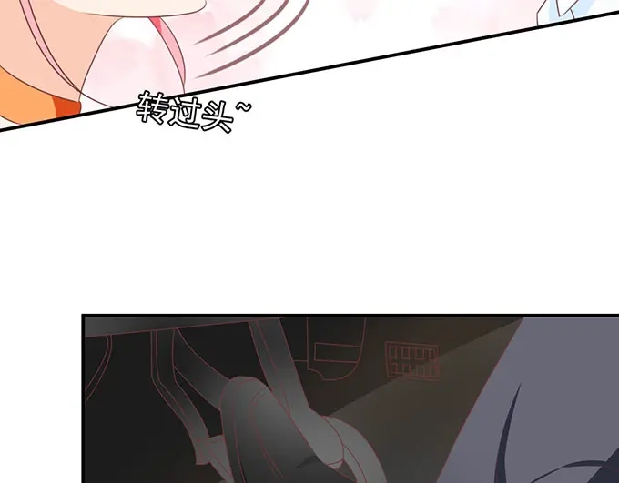 《王爵的私有宝贝》第146话 第27页
