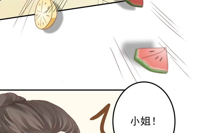 《王爵的私有宝贝》第146话 第62页