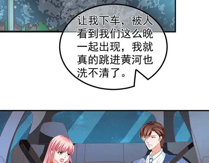 《王爵的私有宝贝》第146话 第9页