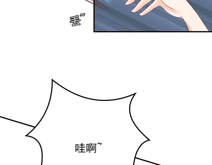 《王爵的私有宝贝》第146话 第67页