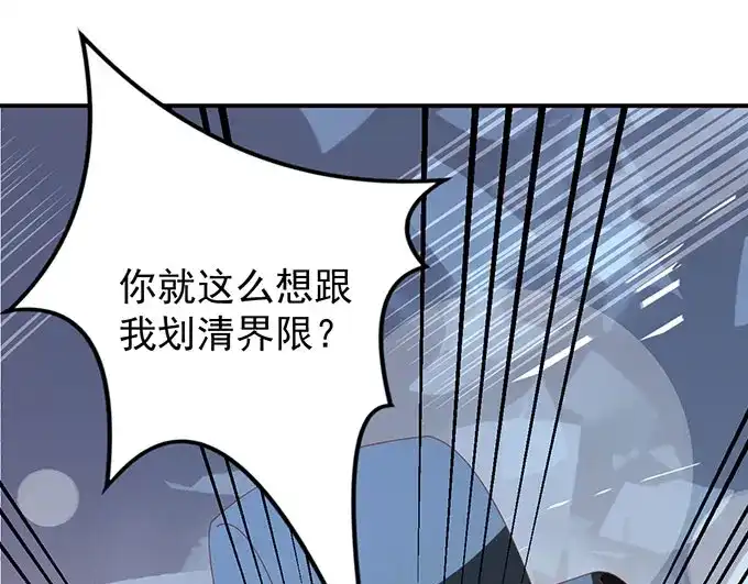 《王爵的私有宝贝》第146话 第13页