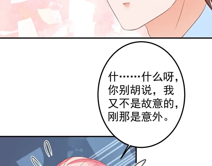 《王爵的私有宝贝》第147话 第31页