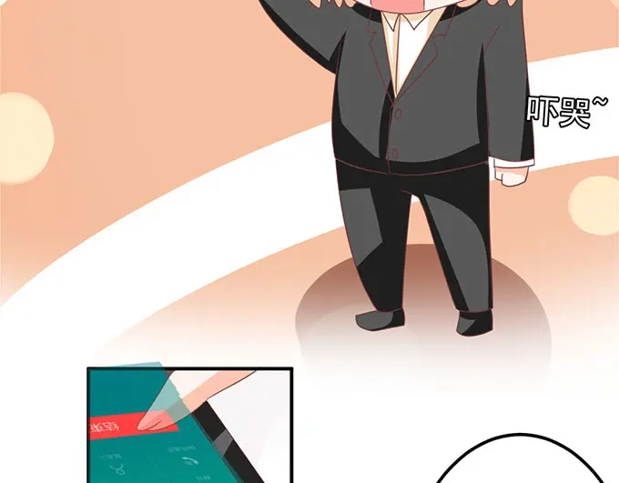 《王爵的私有宝贝》第147话 第45页