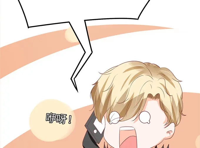 《王爵的私有宝贝》第147话 第44页