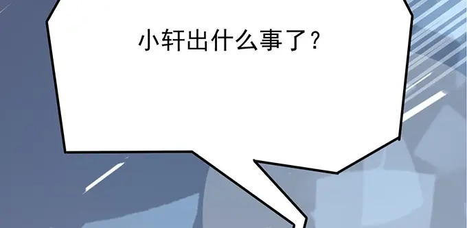 《王爵的私有宝贝》第147话 第60页