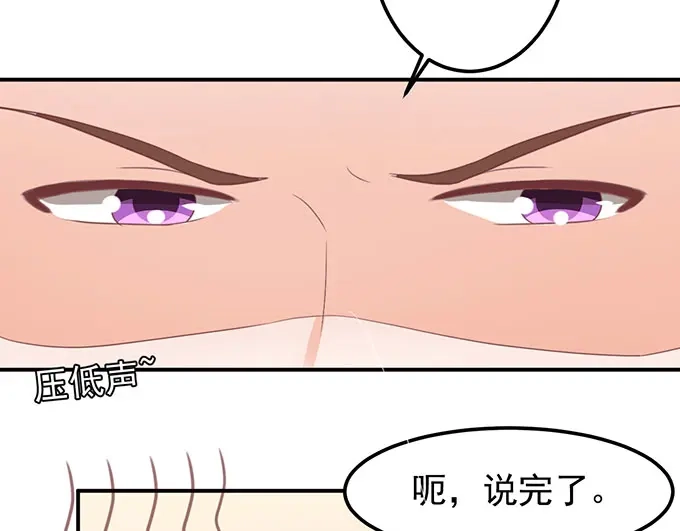 《王爵的私有宝贝》第147话 第41页