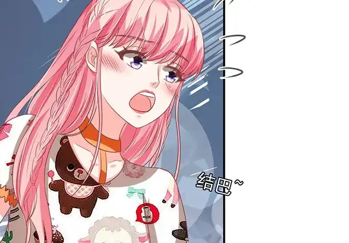 《王爵的私有宝贝》第147话 第32页