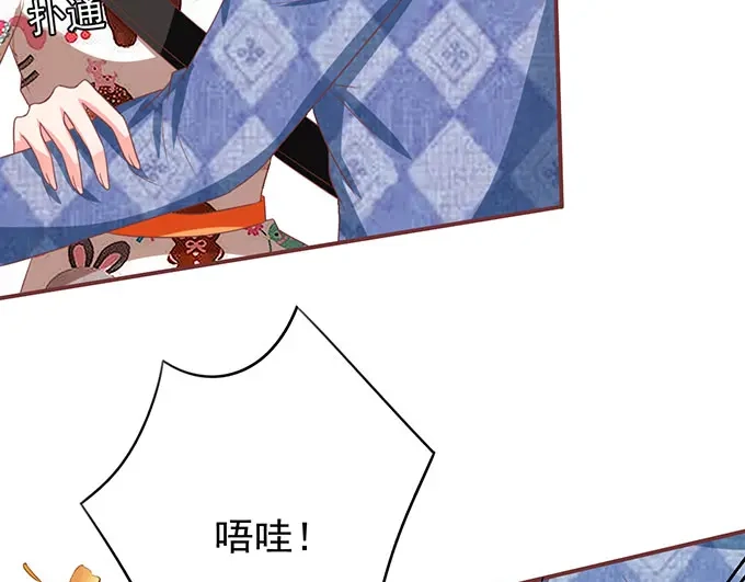 《王爵的私有宝贝》第147话 第25页