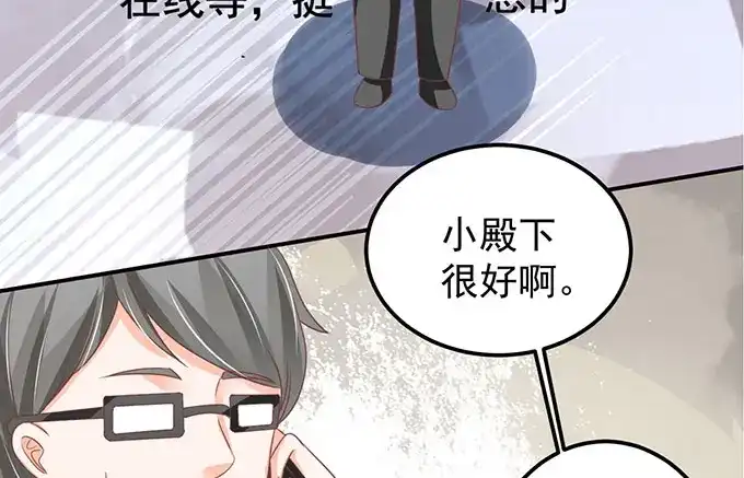 《王爵的私有宝贝》第147话 第62页