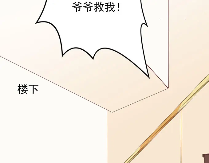 《王爵的私有宝贝》第147话 第13页