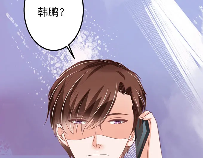 《王爵的私有宝贝》第147话 第57页