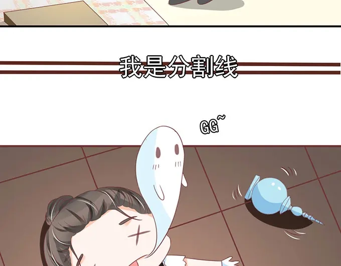 《王爵的私有宝贝》第147话 第7页