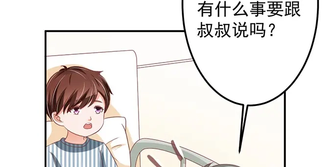 《王爵的私有宝贝》第147话 第68页