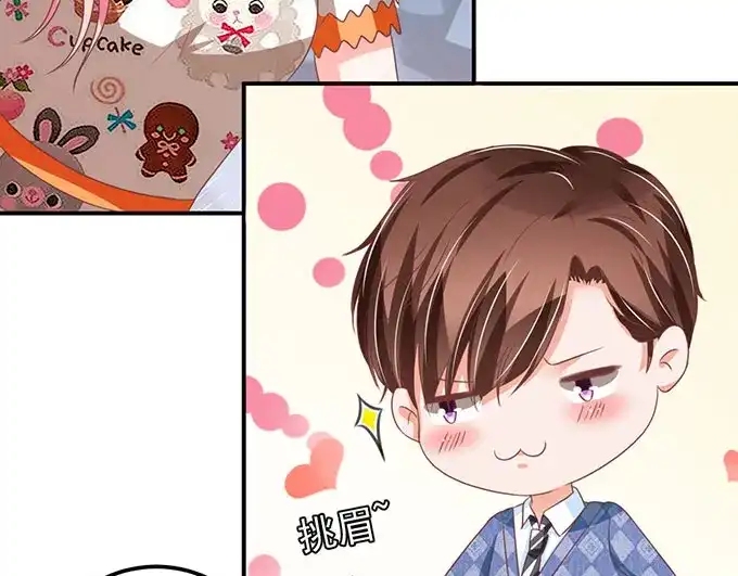《王爵的私有宝贝》第147话 第33页