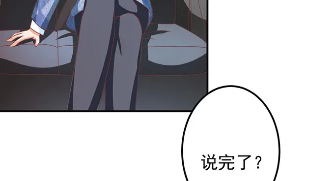 《王爵的私有宝贝》第147话 第40页