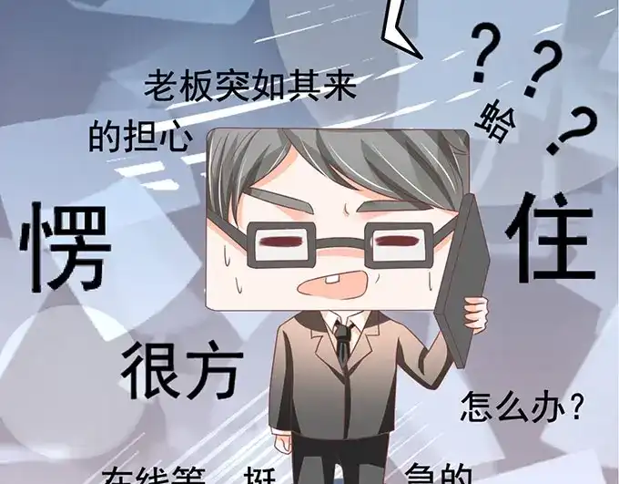 《王爵的私有宝贝》第147话 第61页