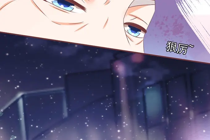 《王爵的私有宝贝》第147话 第20页