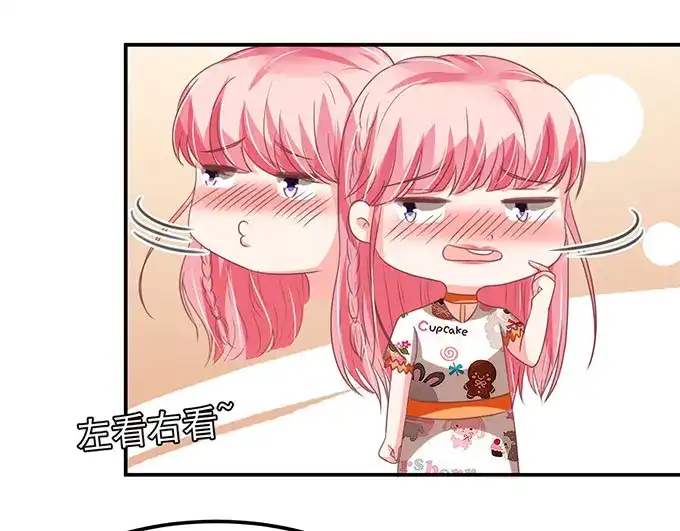 《王爵的私有宝贝》第147话 第29页