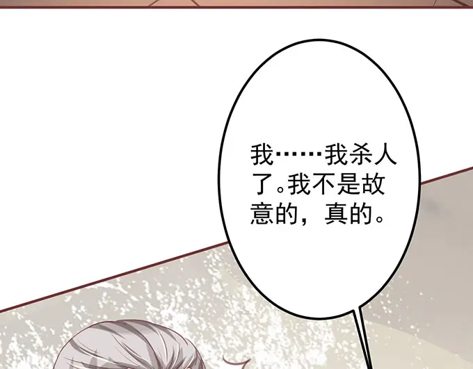 《王爵的私有宝贝》第147话 第15页