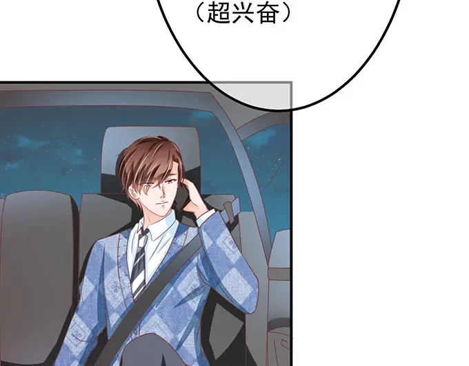 《王爵的私有宝贝》第147话 第39页