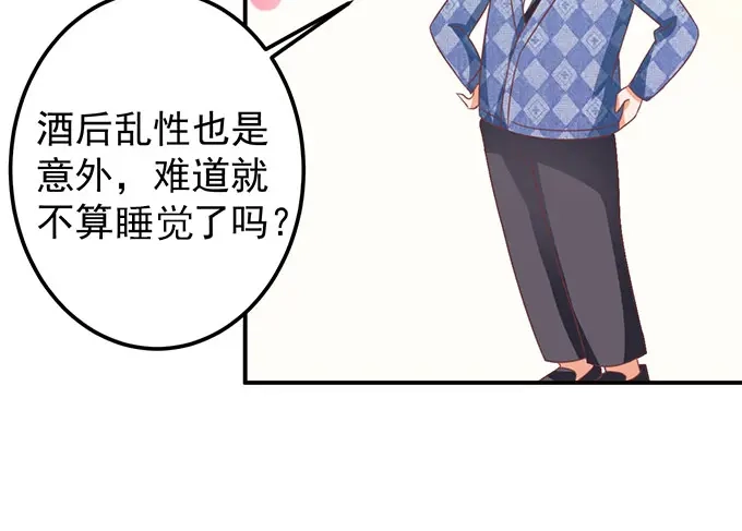 《王爵的私有宝贝》第147话 第34页