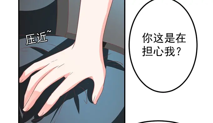 《王爵的私有宝贝》第147话 第50页