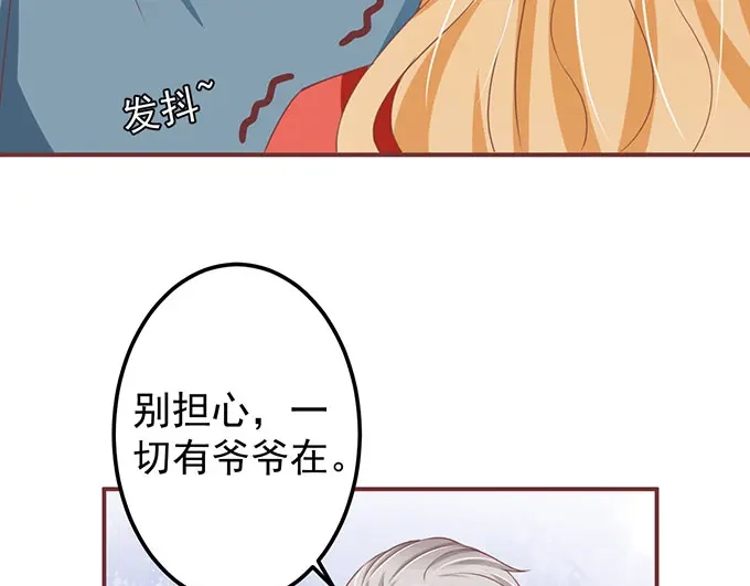 《王爵的私有宝贝》第147话 第17页