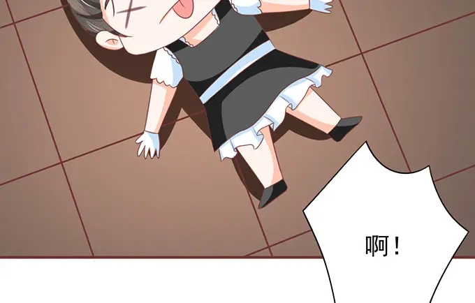 《王爵的私有宝贝》第147话 第8页