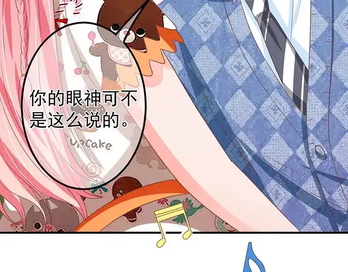 《王爵的私有宝贝》第147话 第53页