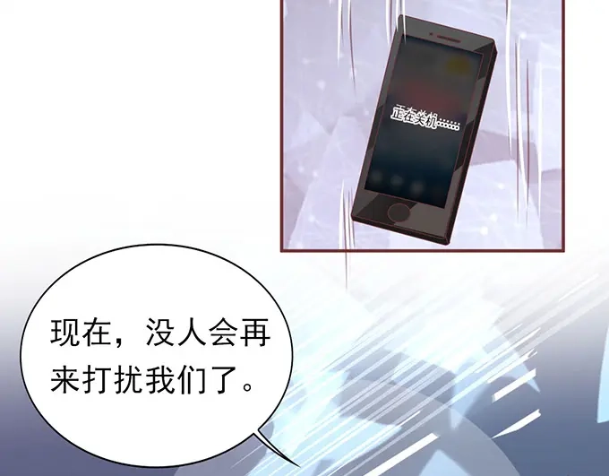 《王爵的私有宝贝》第148话 第44页