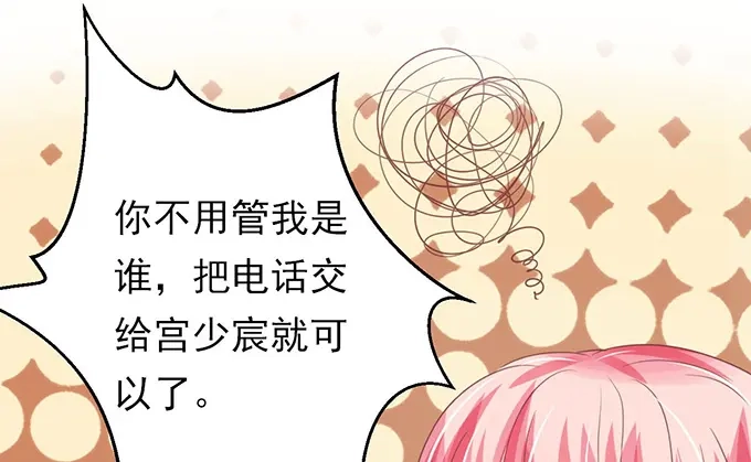 《王爵的私有宝贝》第148话 第57页
