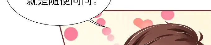 《王爵的私有宝贝》第148话 第19页