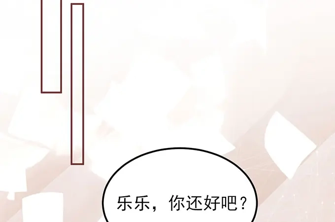 《王爵的私有宝贝》第148话 第33页