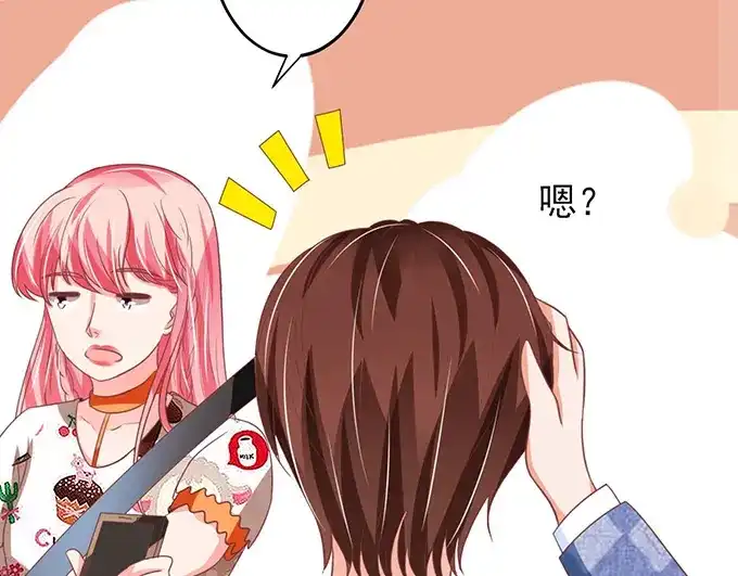 《王爵的私有宝贝》第148话 第60页
