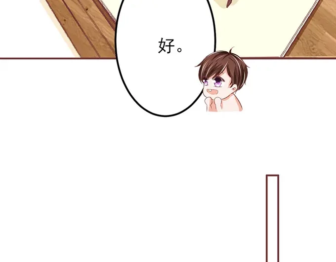 《王爵的私有宝贝》第148话 第40页