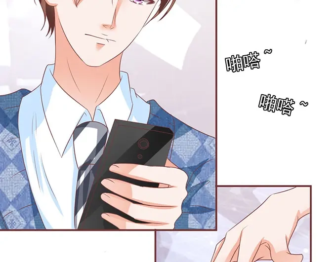 《王爵的私有宝贝》第148话 第42页
