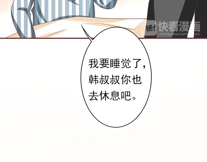 《王爵的私有宝贝》第148话 第24页