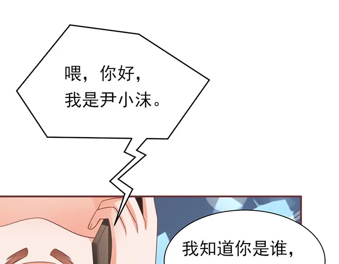 《王爵的私有宝贝》第148话 第54页