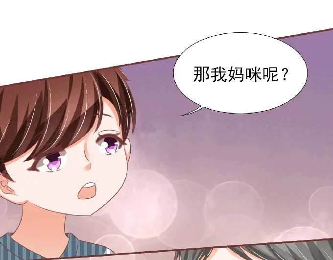 《王爵的私有宝贝》第148话 第16页