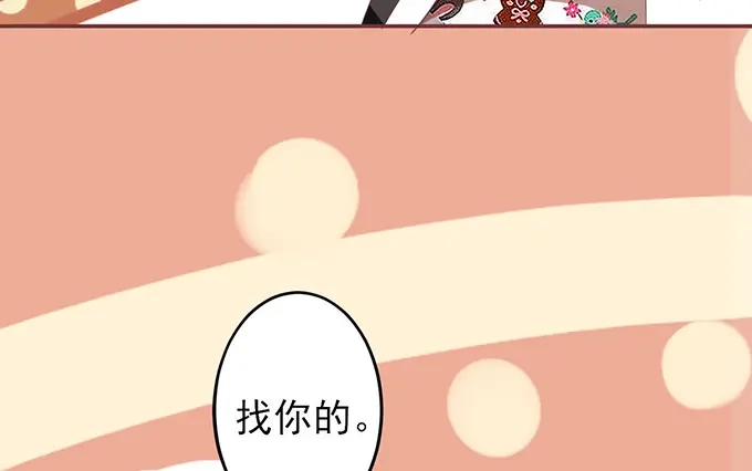 《王爵的私有宝贝》第148话 第59页