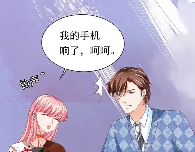 《王爵的私有宝贝》第148话 第48页