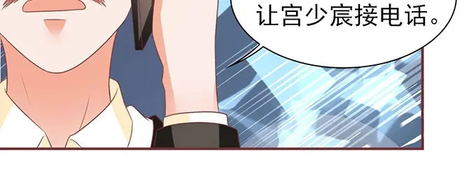 《王爵的私有宝贝》第148话 第55页