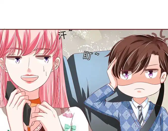 《王爵的私有宝贝》第148话 第52页