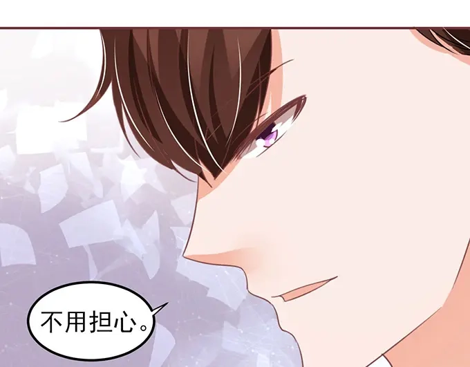 《王爵的私有宝贝》第148话 第78页
